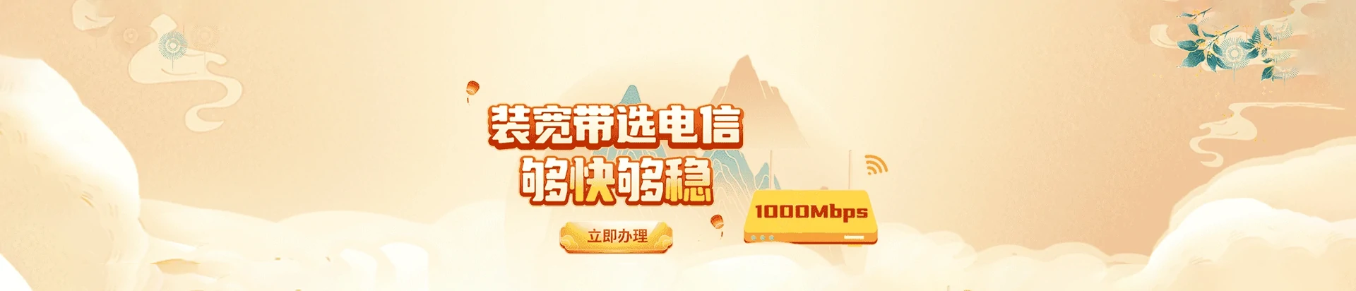 歙县电信宽带