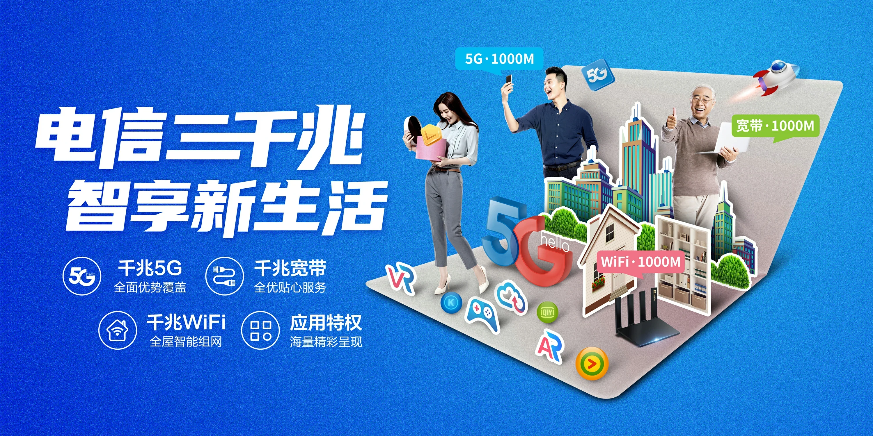 中国电信 歙县电信宽带 宽带套餐